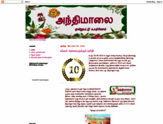 anthimaalai.blogspot.in screenshot