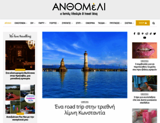 anthomeli.com screenshot