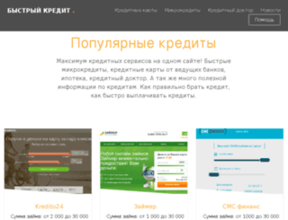 anticreditbank.ru screenshot