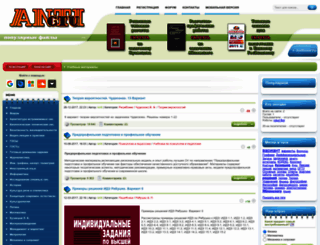antigtu.ru screenshot