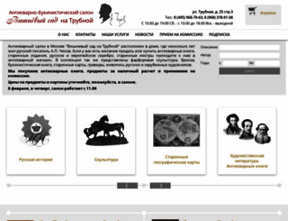 antikbook.ru screenshot