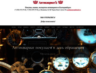 antikmuseum.ru screenshot