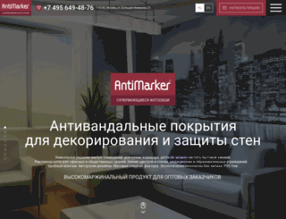 antimarker.com screenshot