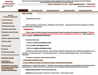 antiqbook.ru screenshot