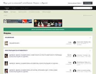 antique-salon.ru screenshot