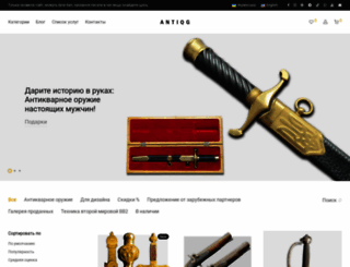 antiquegallery.com.ua screenshot