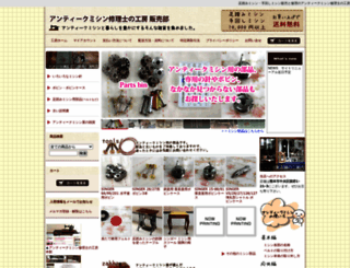 antiquelab.shop-pro.jp screenshot