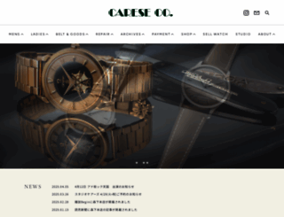 antiquewatch-carese.com screenshot