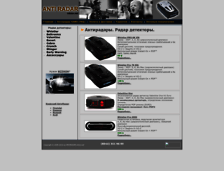 antiradar.inkiev.net screenshot