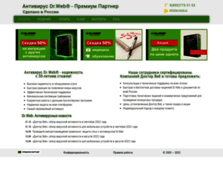 antivir-rus.ru screenshot
