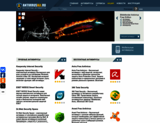 antivirusall.ru screenshot