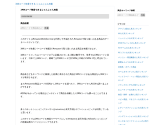 antlion.xsrv.jp screenshot