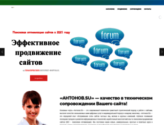 antonov.su screenshot