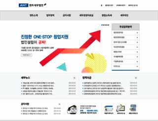 antplus.co.kr screenshot