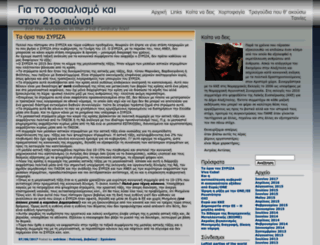 antrikos.wordpress.com screenshot