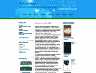 antropolog.ru screenshot