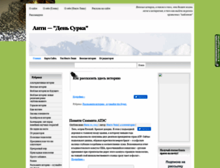 anty-densurka.ru screenshot