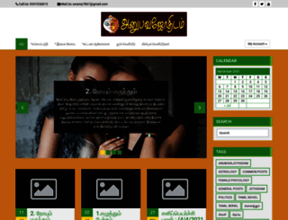 anubavajothidam.com screenshot