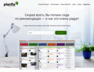anvarlok.planfix.ru screenshot