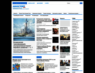 anvictory.org screenshot