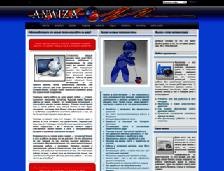 anwiza.com screenshot
