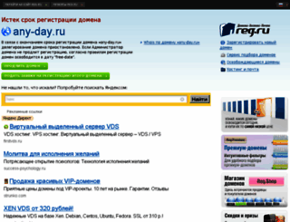 any-day.ru screenshot