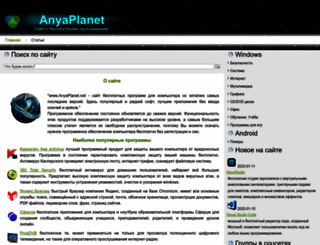 anyaplanet.net screenshot