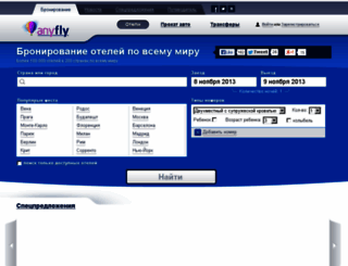 anyfly.ru screenshot