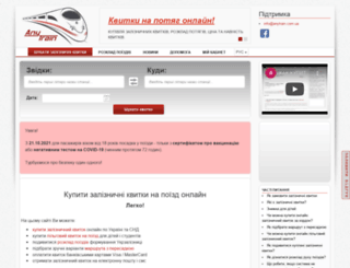anytrain.com.ua screenshot
