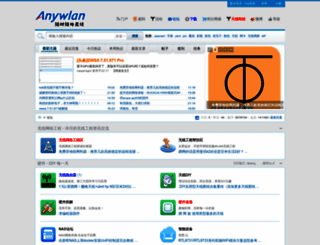 anywlan.com screenshot