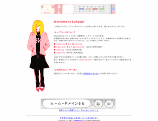 anza-h.main.jp screenshot