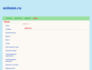 aobase.ru screenshot