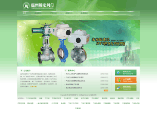 aogong-valve.com screenshot
