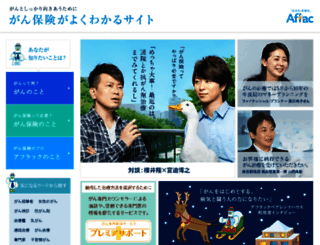 aoiduck.jp screenshot