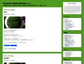 aojiru-kaiben.iinoda.com screenshot