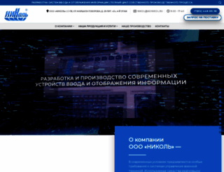 aonikol.ru screenshot