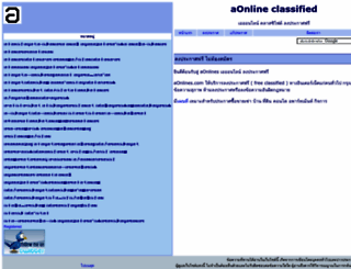 aonlines.com screenshot