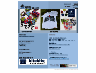 aono-kids.com screenshot