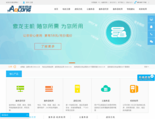aoolong.com screenshot