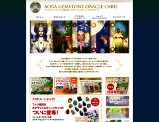aora.jp screenshot