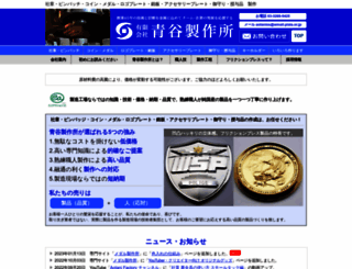 aotaniss.com screenshot