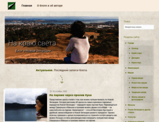 aotearoa.ru screenshot