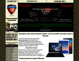 aotelecom.ru screenshot