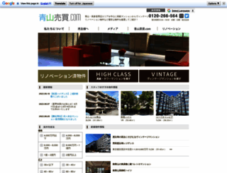 aoyama-baibai.com screenshot