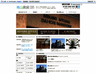 aoyama-chintai.com screenshot