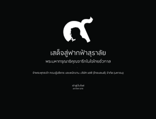 ap-thai.com screenshot