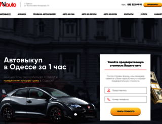 ap.od.ua screenshot