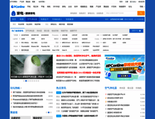 ap.pconline.com.cn screenshot