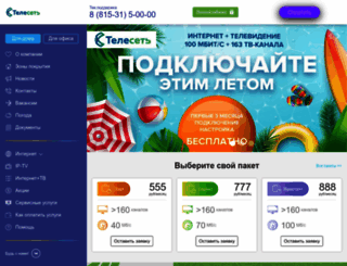 apanet.ru screenshot
