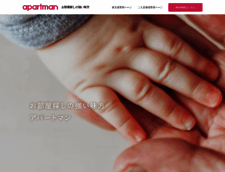 apart-man.co.jp screenshot